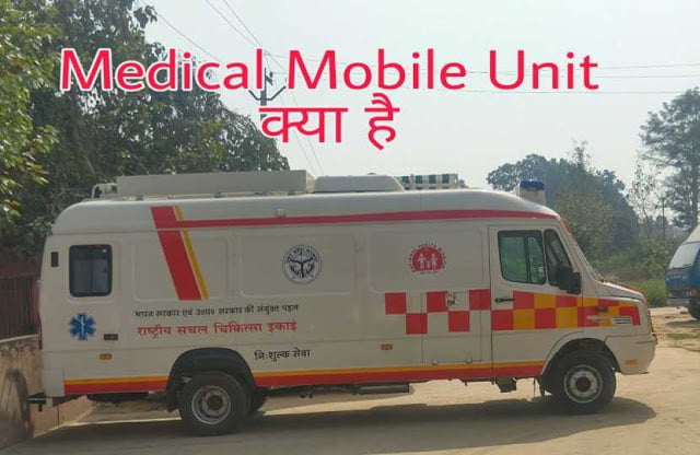 Medical mobile unit