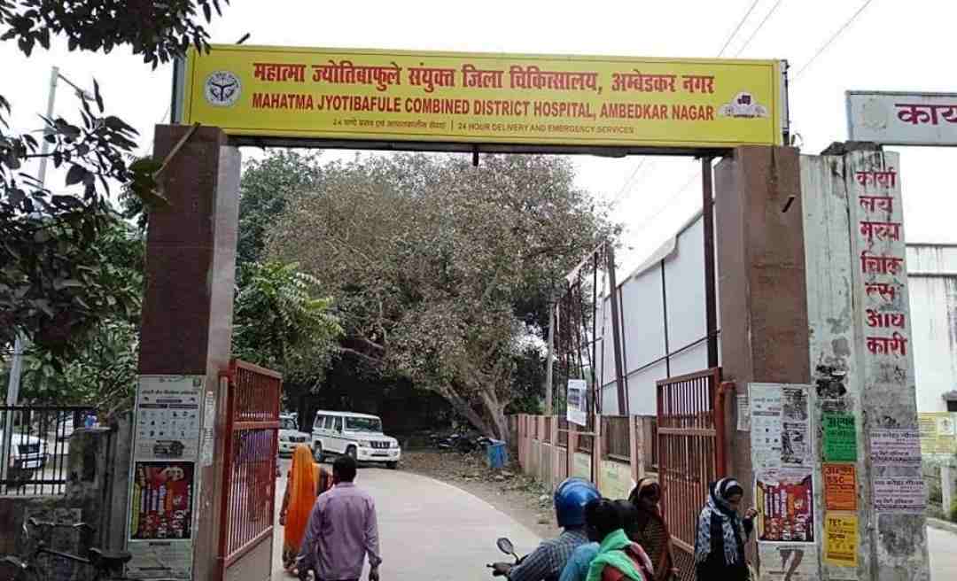 Ambedkar Nagar District Hospital