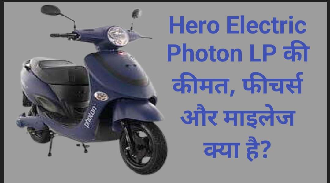 Hero Electric Photon LP