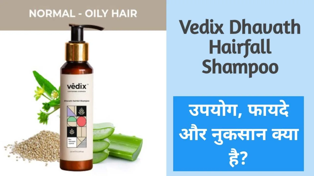 Vedix Dhavath Hairfall Shampoo jpg