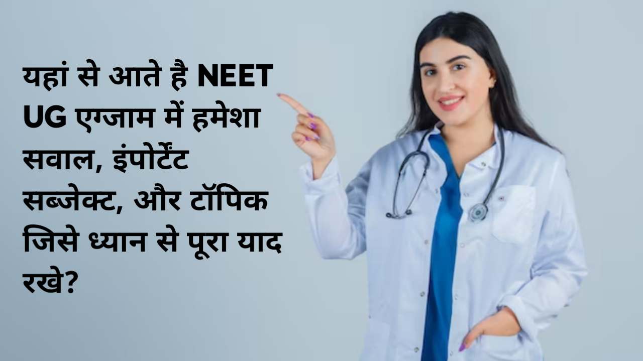 neet UG important topics and subject